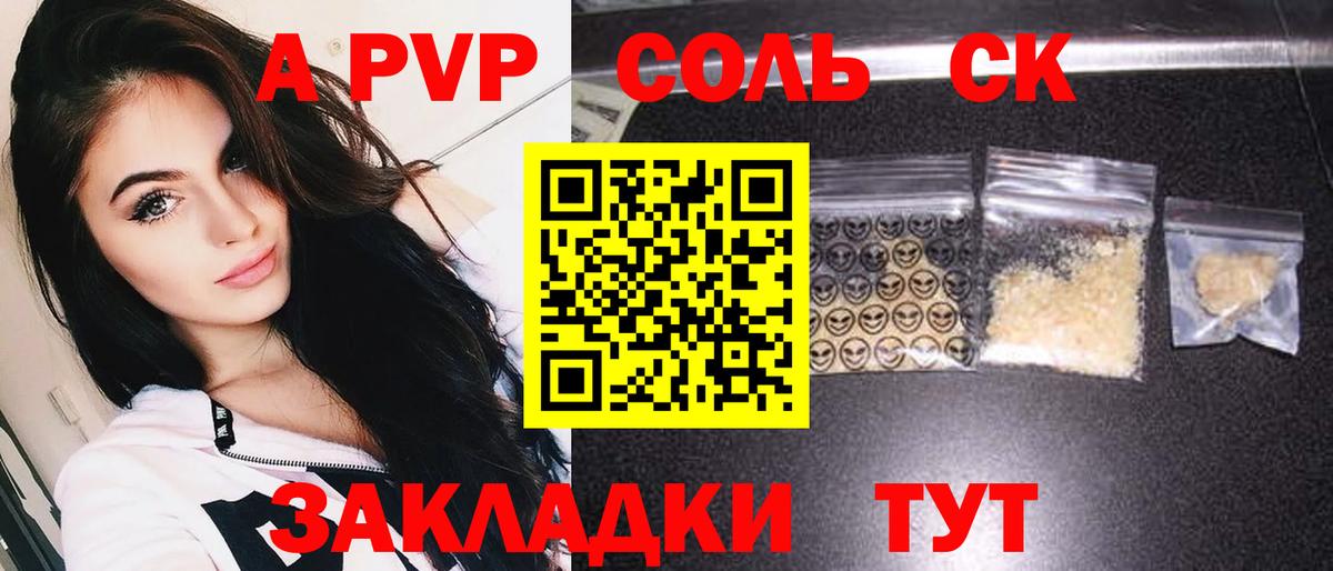 APVP VHQ  купить  сайты  Вход с VPN  Alpha PVP кристаллы  Дубна  А ПВП мука 