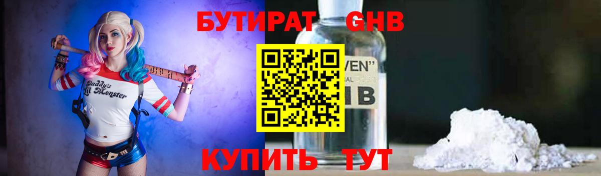 БУТИРАТ оксана  Вход с VPN  Дубна 