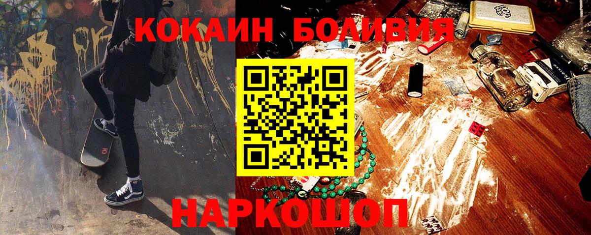 Дубна  Cocaine 97%  Кокаин  Вход с VPN  COCAIN Боливия 
