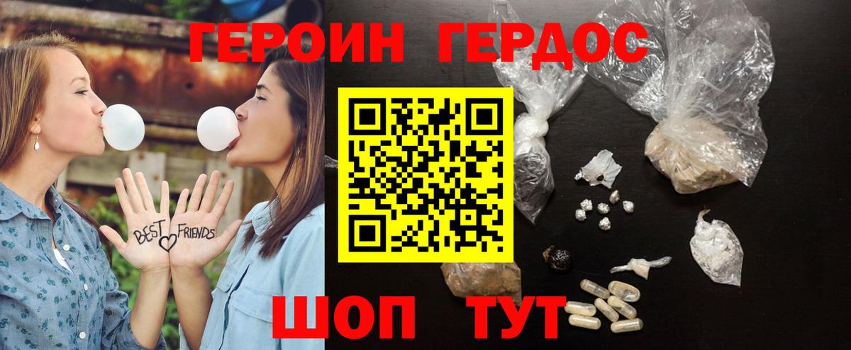 Дубна  ГЕРОИН  Вход с VPN  ГЕРОИН гречка 