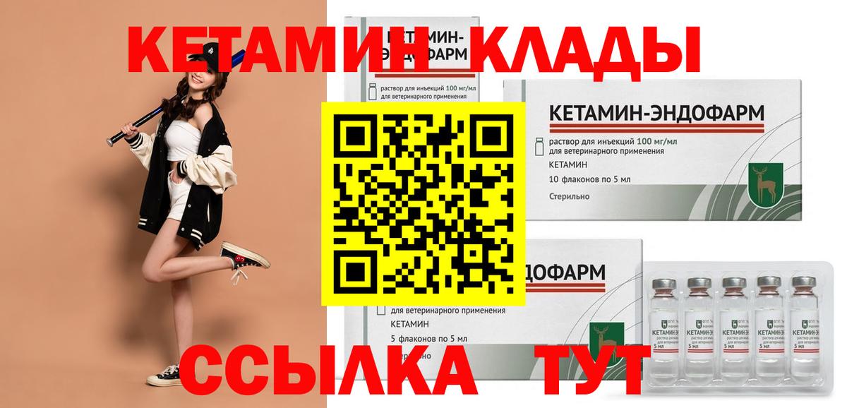 КЕТАМИН ketamine  Кетамин VHQ  Вход с VPN  Дубна 