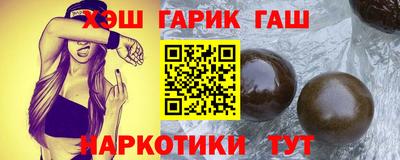 гашишное масло Краснознаменск