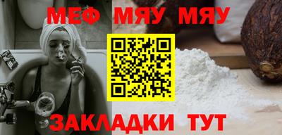 мефедрон мука Краснодар