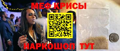 мефедрон мука Краснодар