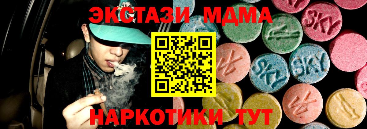 Дубна  МДМА Molly  Вход с VPN  MDMA кристаллы 