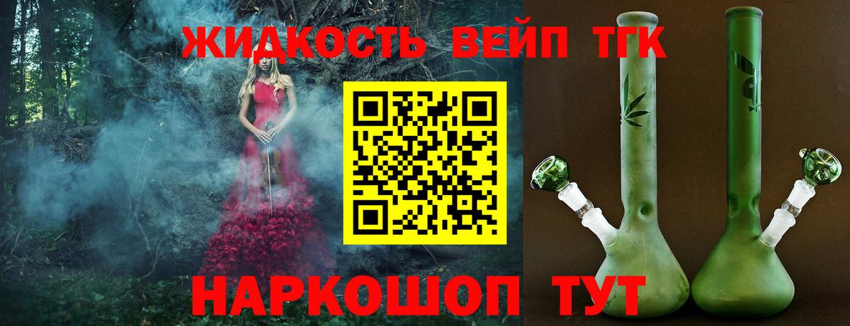 ТГК концентрат Дубна