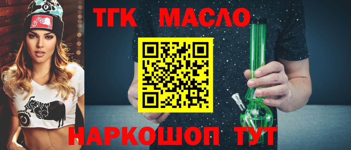 Дубна  ТГК THC oil  Вход с VPN  Дистиллят ТГК вейп с тгк 